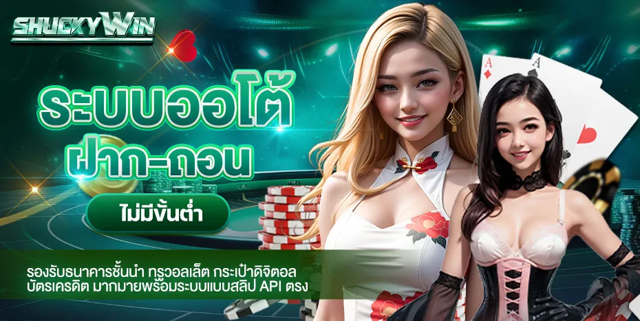 shuckywin promotion